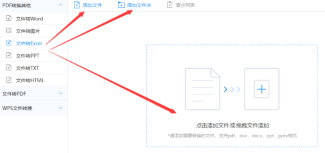 半岛平台官方网站官网使用讲解 - 选择文件格式